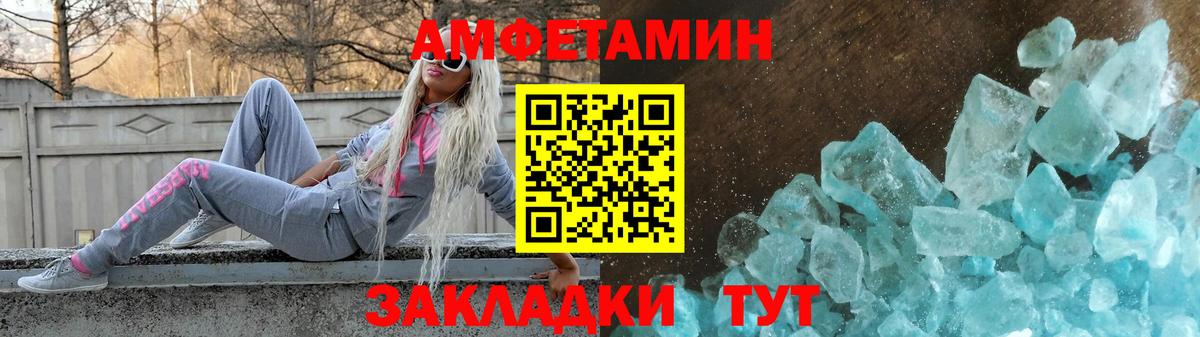 АМФЕТАМИН Premium Искитим