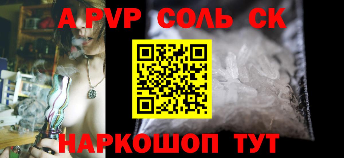 А ПВП VHQ  сколько стоит  Альфа ПВП VHQ  Alpha PVP СК  Alfa_PVP  Искитим  Вход с VPN 