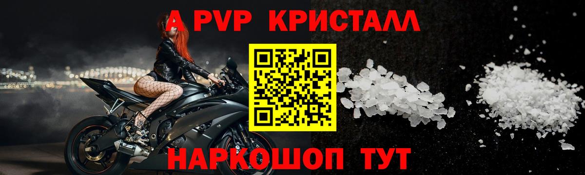 Alfa_PVP VHQ Искитим