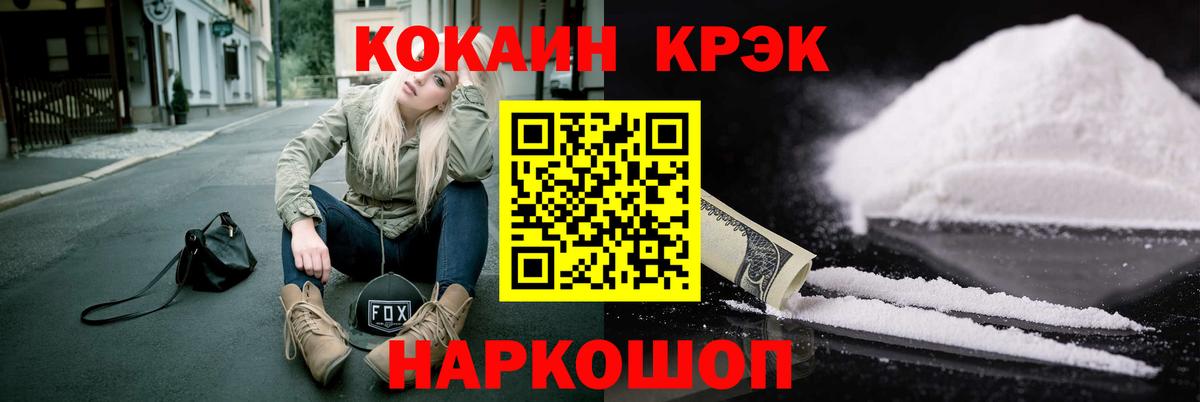 Искитим  COCAIN Боливия  КОКАИН  КОКАИН FishScale  Вход с VPN 