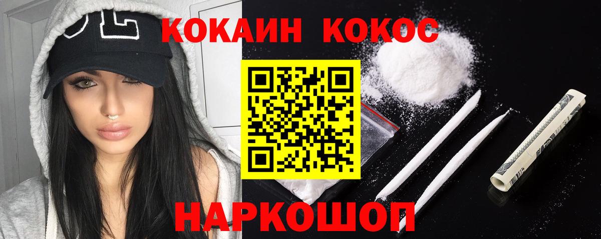 Cocaine Эквадор Искитим