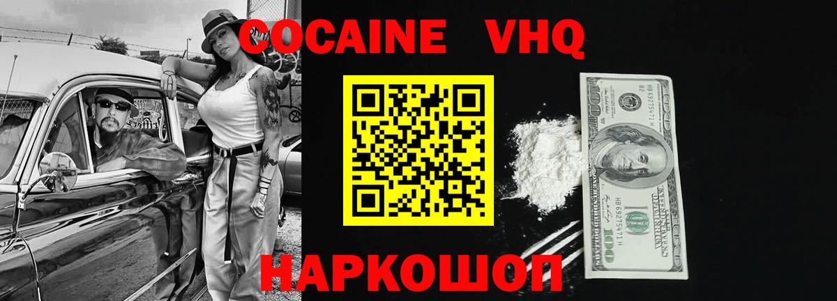 COCAIN Колумбийский  Cocaine  Кокаин Fish Scale  Искитим 