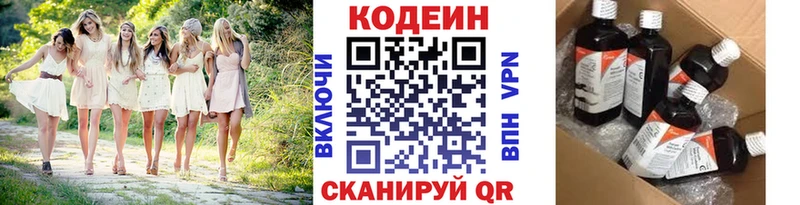 Кодеин Purple Drank закладка KRAKEN вход Искитим