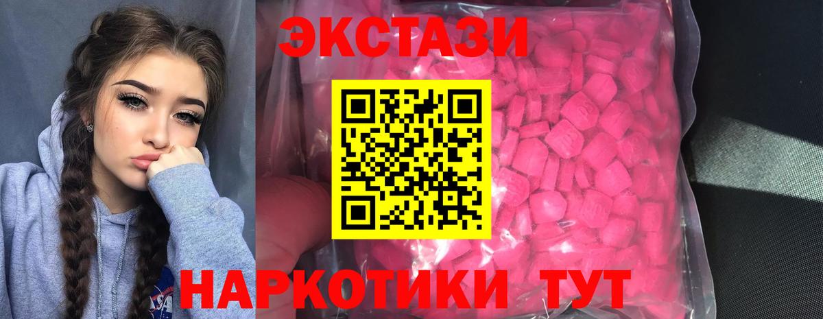 Искитим  Ecstasy Cube  Вход с VPN  Экстази  ЭКСТАЗИ таблы 