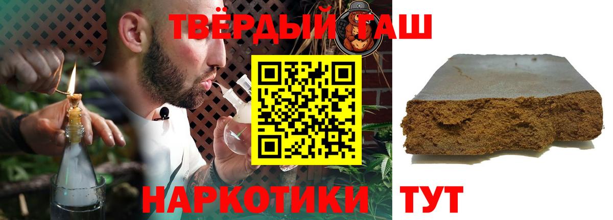 Искитим  Гашиш индика сатива  ГАШ  Вход с VPN  ГАШИШ Изолятор 