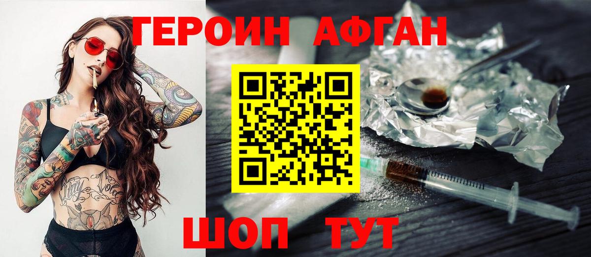Искитим  ГЕРОИН гречка  Вход с VPN 