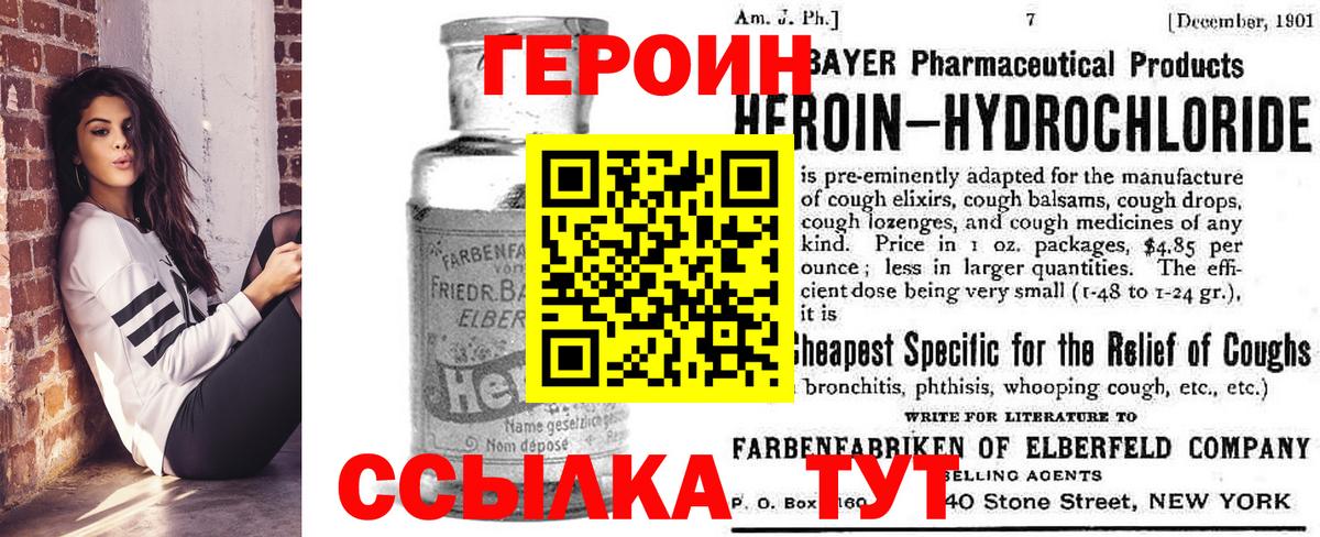 Героин афганец Искитим