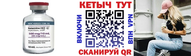 Кетамин ketamine  Искитим 
