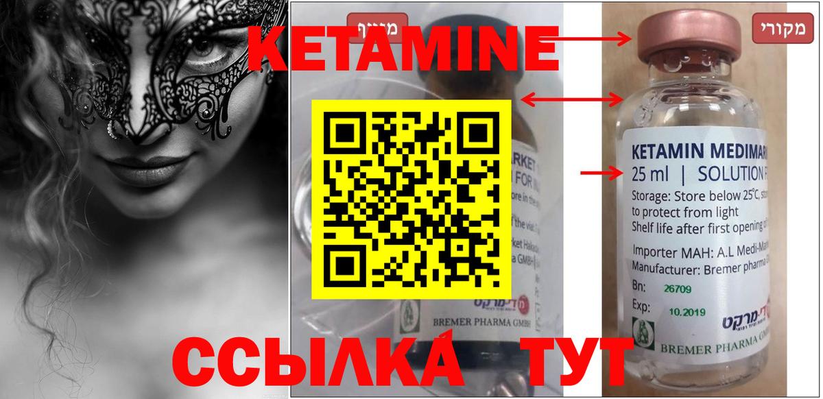 Кетамин ketamine  мориарти телеграм  Искитим 
