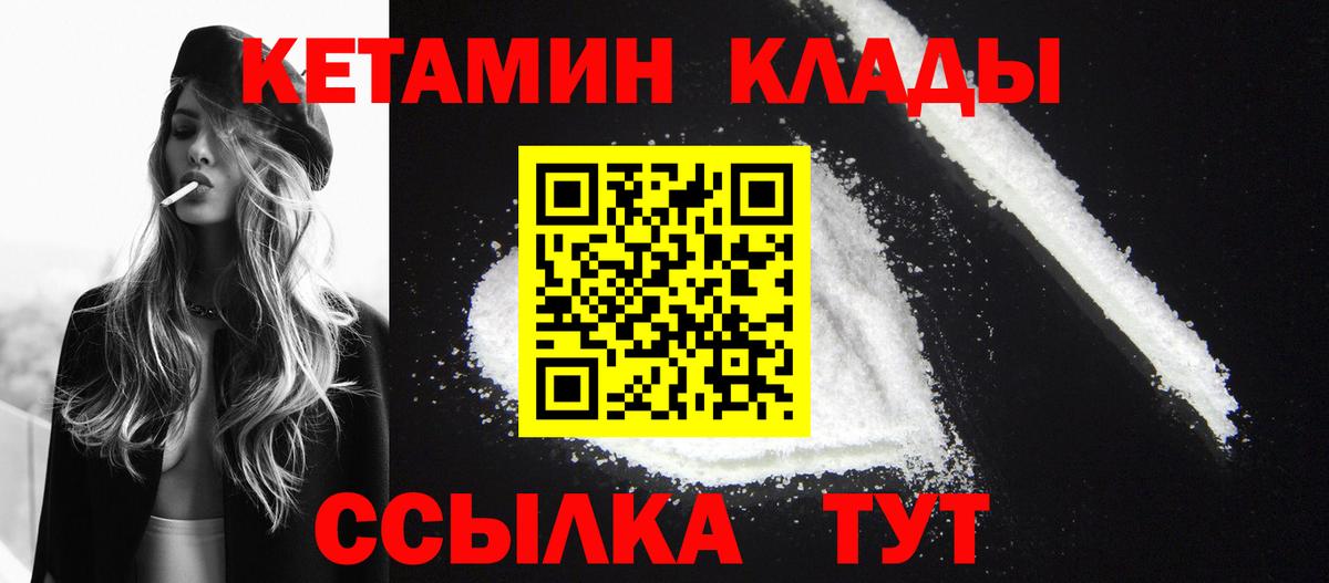 КЕТАМИН ketamine Искитим