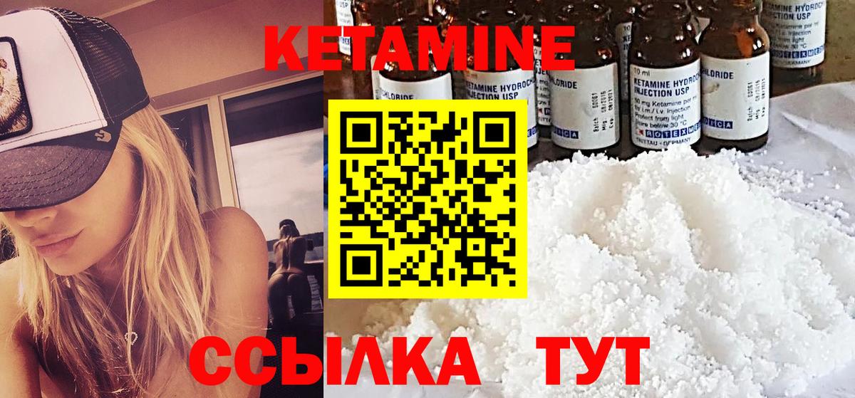 КЕТАМИН ketamine  площадка официальный сайт  Искитим  Вход с VPN  КЕТАМИН VHQ 