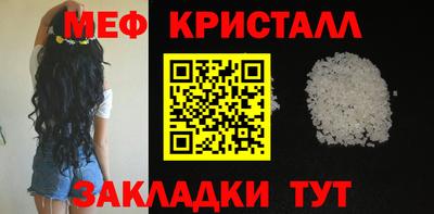 мефедрон Гатчина