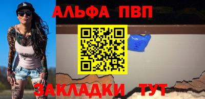 альфа пвп VHQ Гагарин