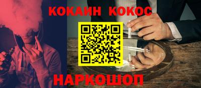 кокаин премиум Беслан