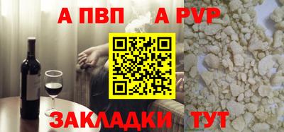 альфа пвп VHQ Гагарин