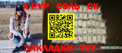 Альфа ПВП Абакан