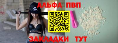 альфа пвп VHQ Гагарин