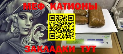 мефедрон Гатчина