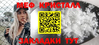 мефедрон Гатчина
