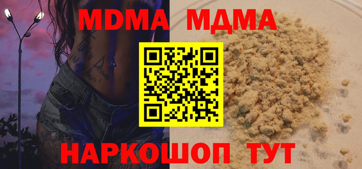 Искитим  MDMA VHQ  МДМА  МДМА Molly  Вход с VPN 