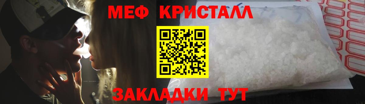 МЕФ mephedrone  Искитим  МЕФ кристаллы 