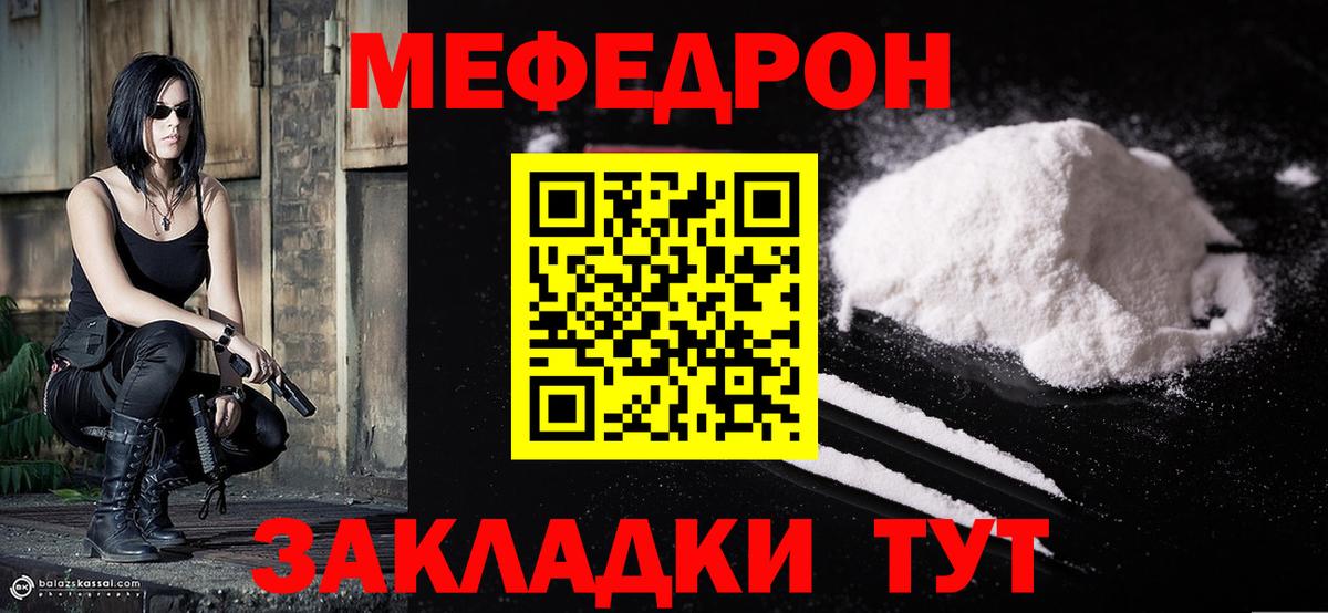 Меф мука Искитим