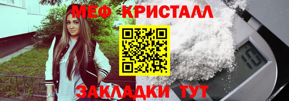 Меф  Искитим