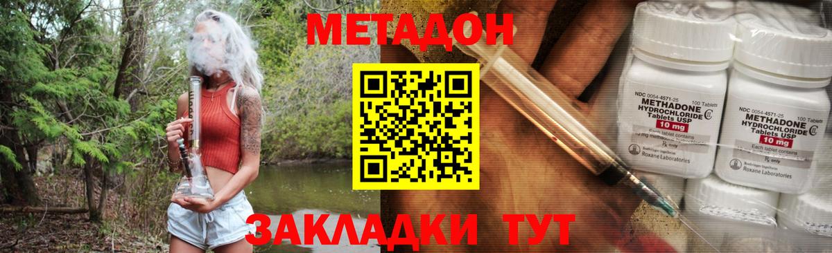 Искитим  Метадон VHQ  Вход с VPN  МЕТАДОН кристалл 