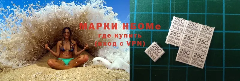 Марки N-bome 1,8мг  Искитим 